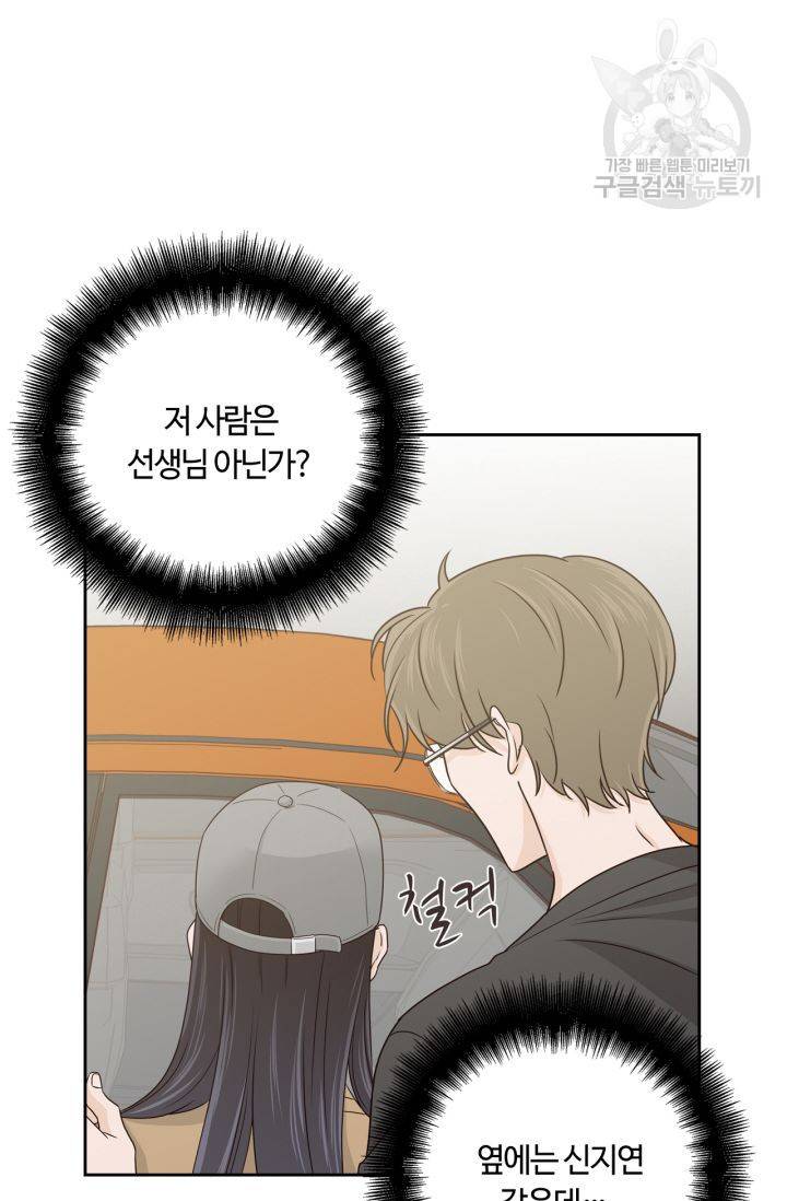 픽셀 오브 라이프 119화 10
