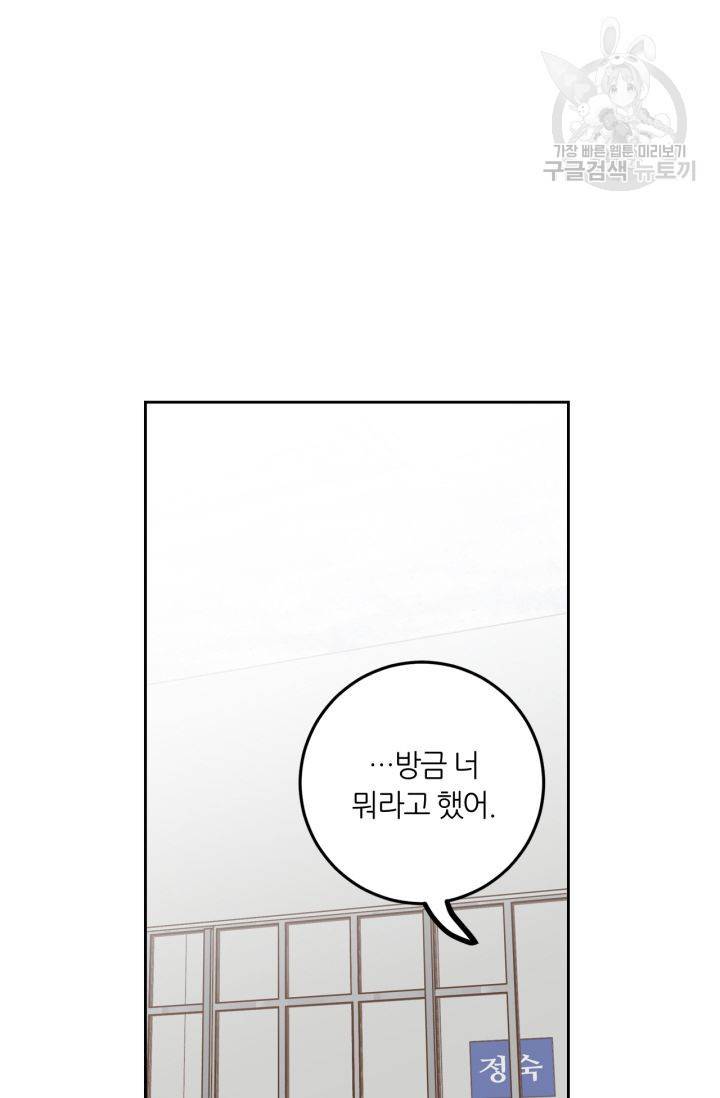 픽셀 오브 라이프 119화 12