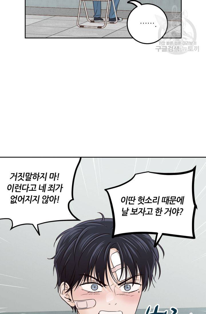 픽셀 오브 라이프 119화 14