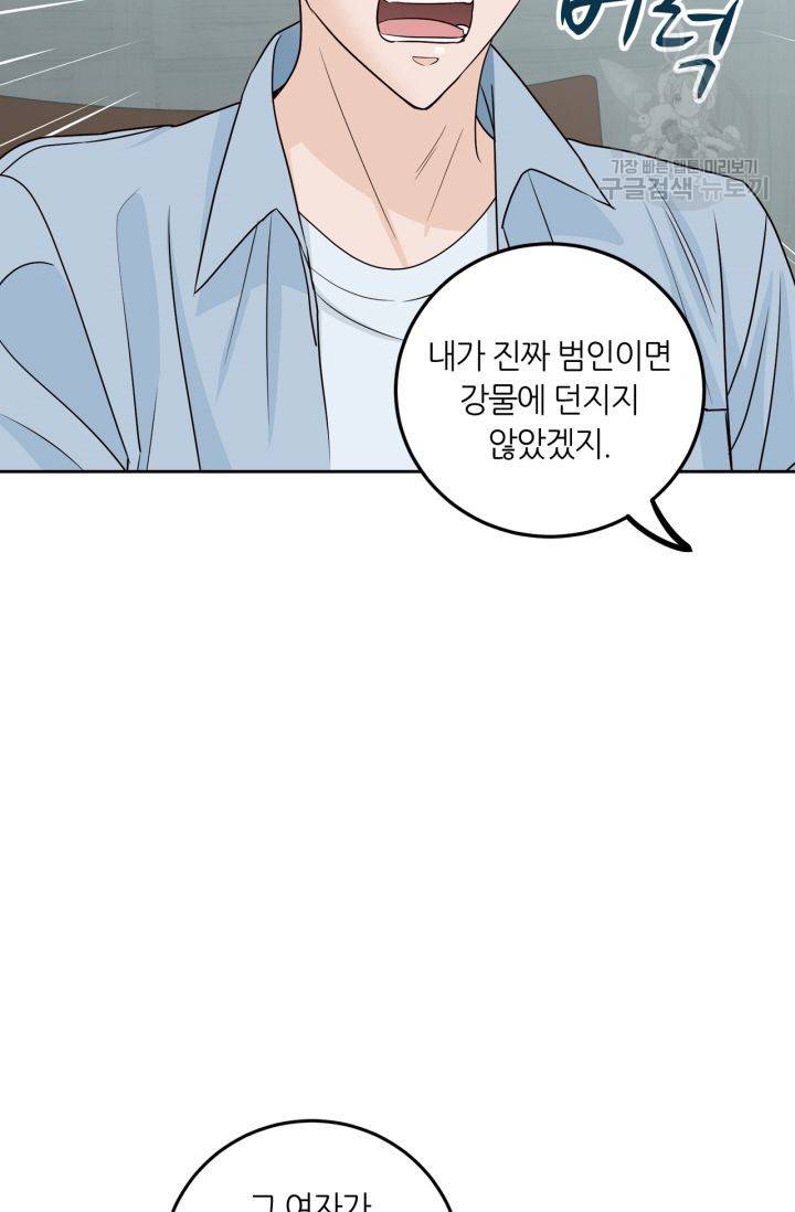 픽셀 오브 라이프 119화 15