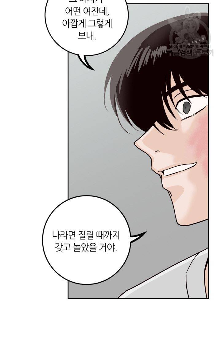 픽셀 오브 라이프 119화 16