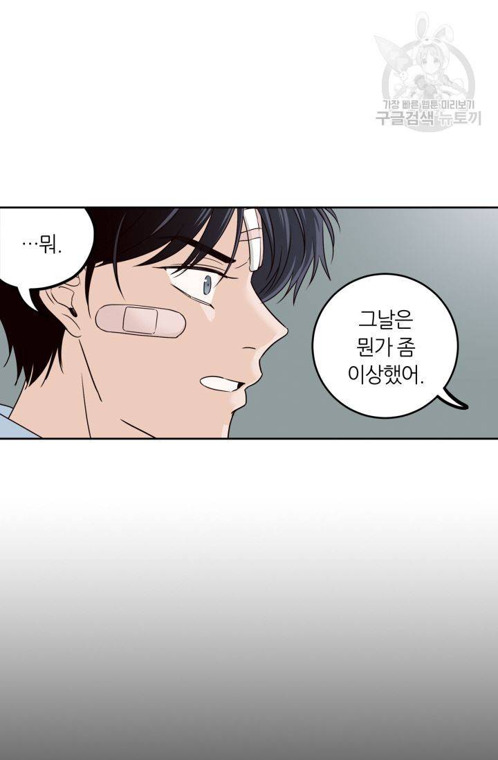 픽셀 오브 라이프 119화 17