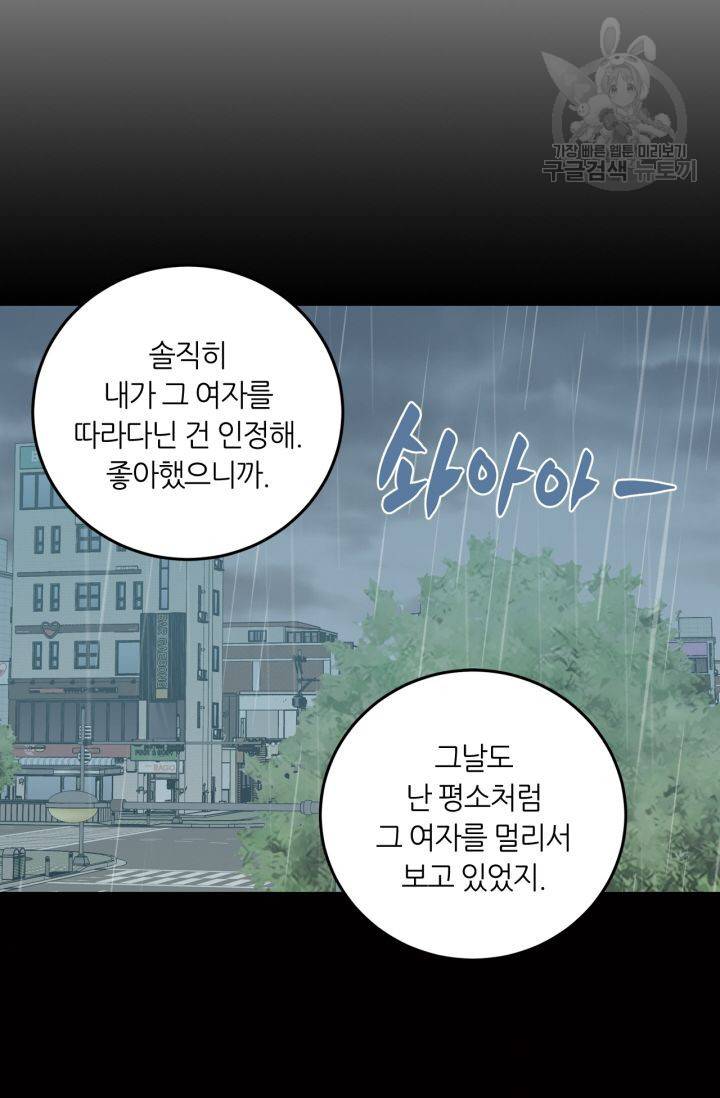 픽셀 오브 라이프 119화 18