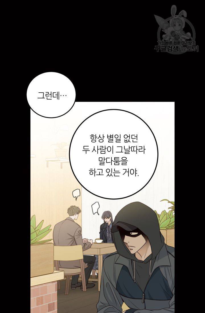 픽셀 오브 라이프 119화 19