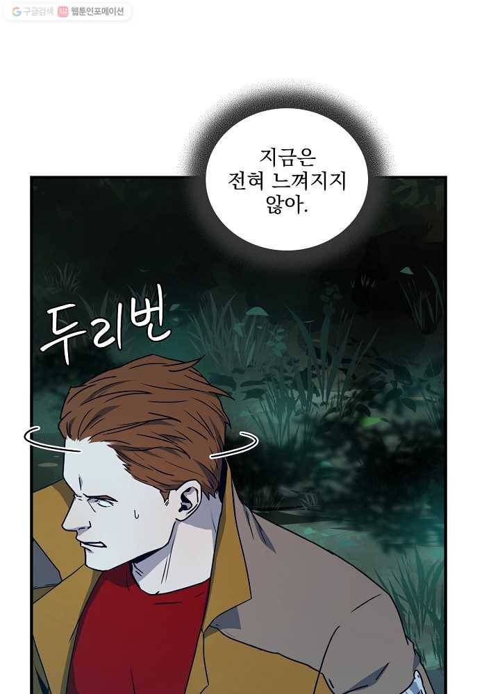 얼어붙은 플레이어의 귀환 22화 3