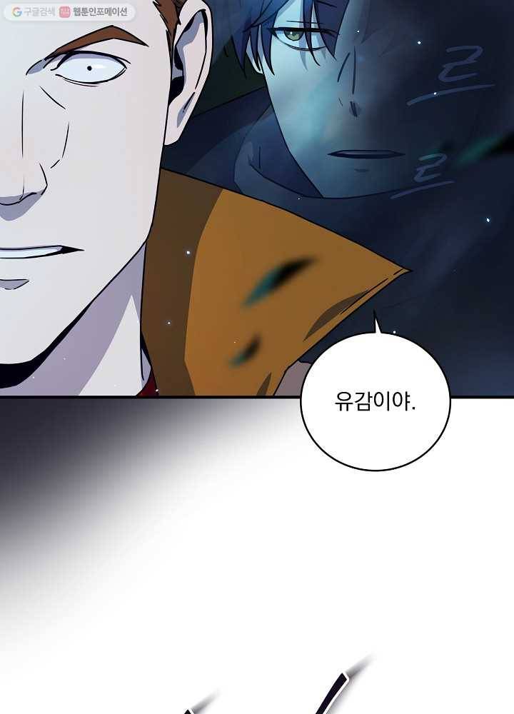 얼어붙은 플레이어의 귀환 22화 5