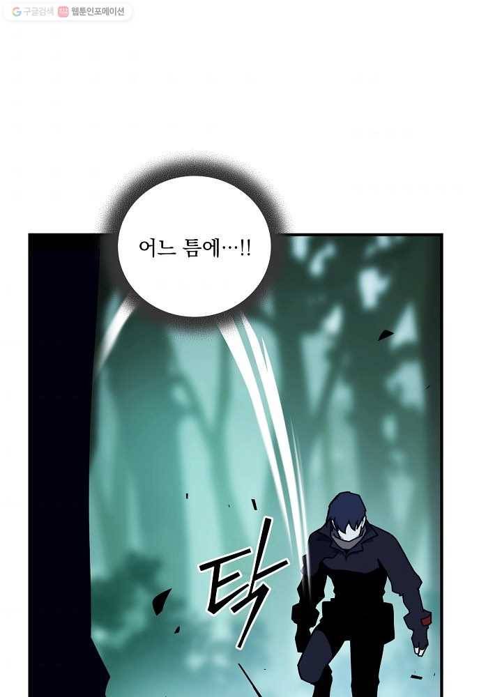 얼어붙은 플레이어의 귀환 22화 7