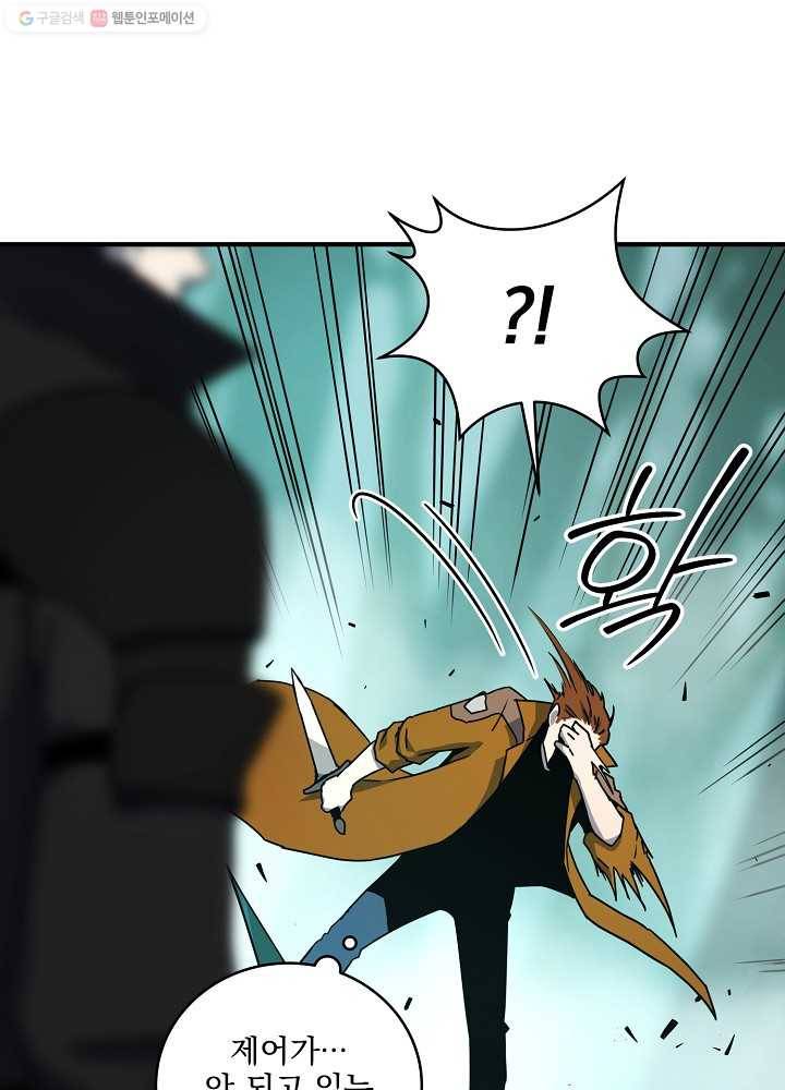 얼어붙은 플레이어의 귀환 22화 14