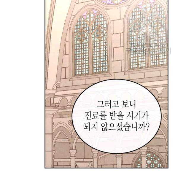 황제와 여기사 101화 3