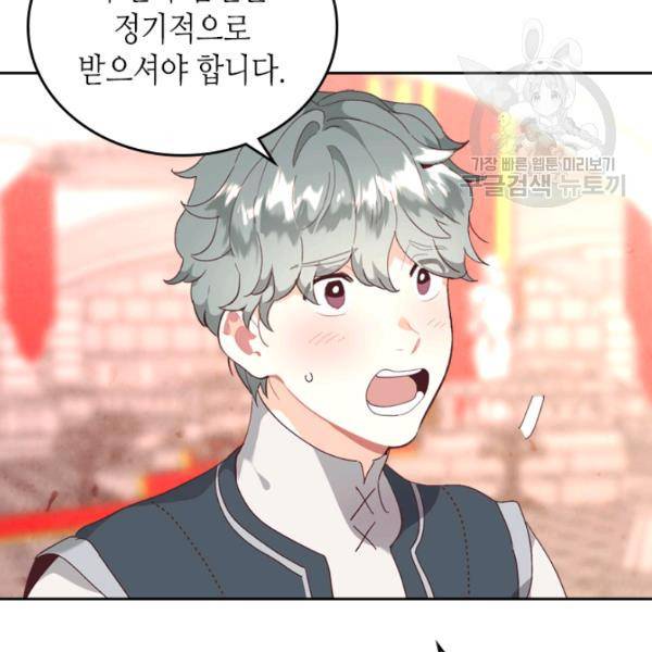 황제와 여기사 101화 6