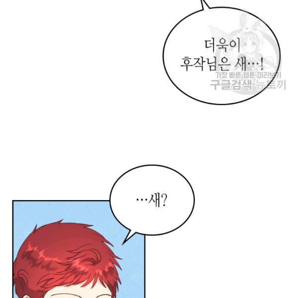 황제와 여기사 101화 7