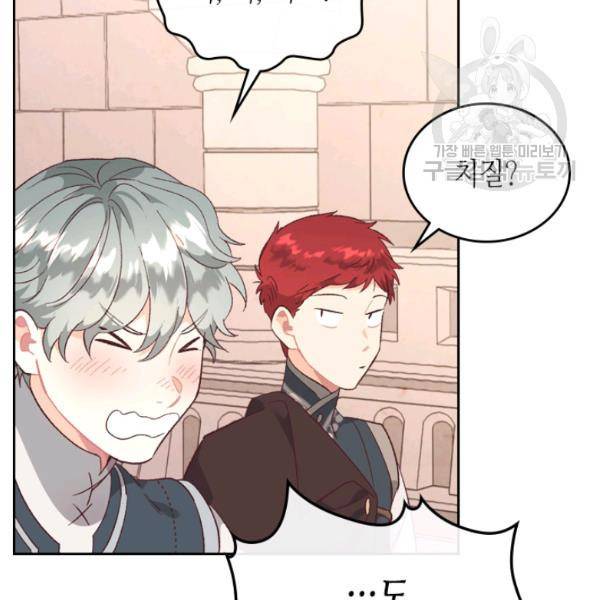 황제와 여기사 101화 12