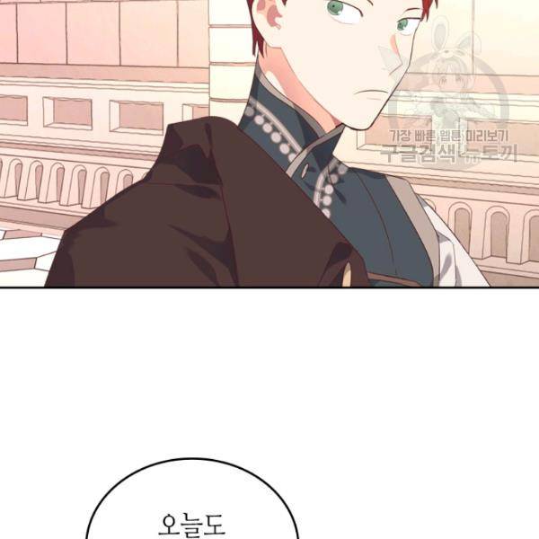황제와 여기사 101화 18