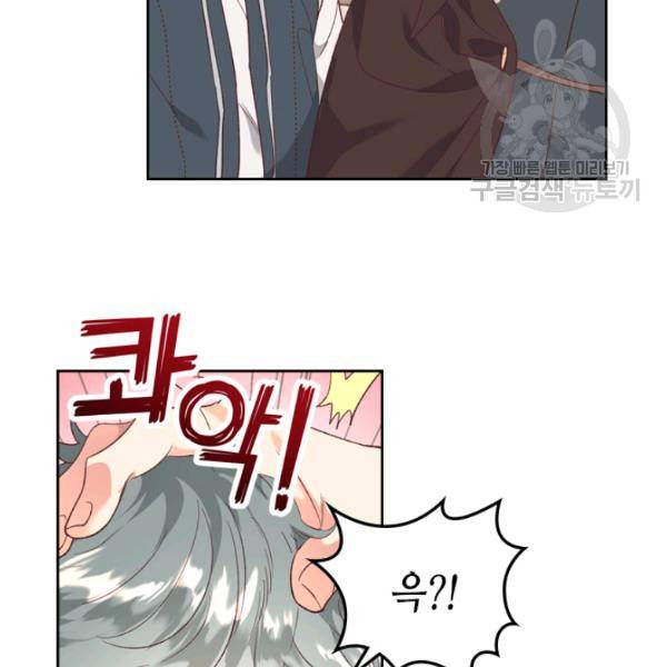 황제와 여기사 101화 20