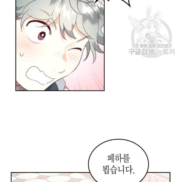 황제와 여기사 101화 21