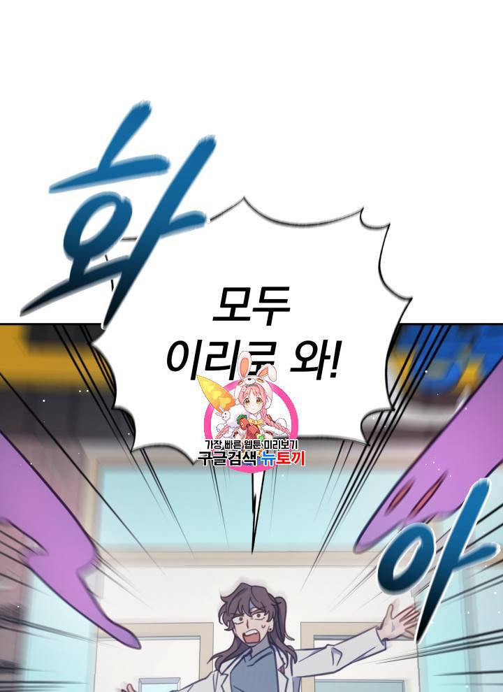 접경지역의 동물병원 36화 1