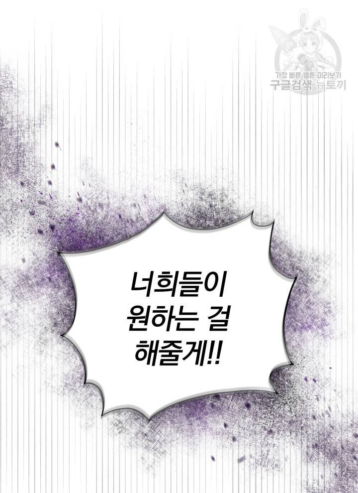 접경지역의 동물병원 36화 3