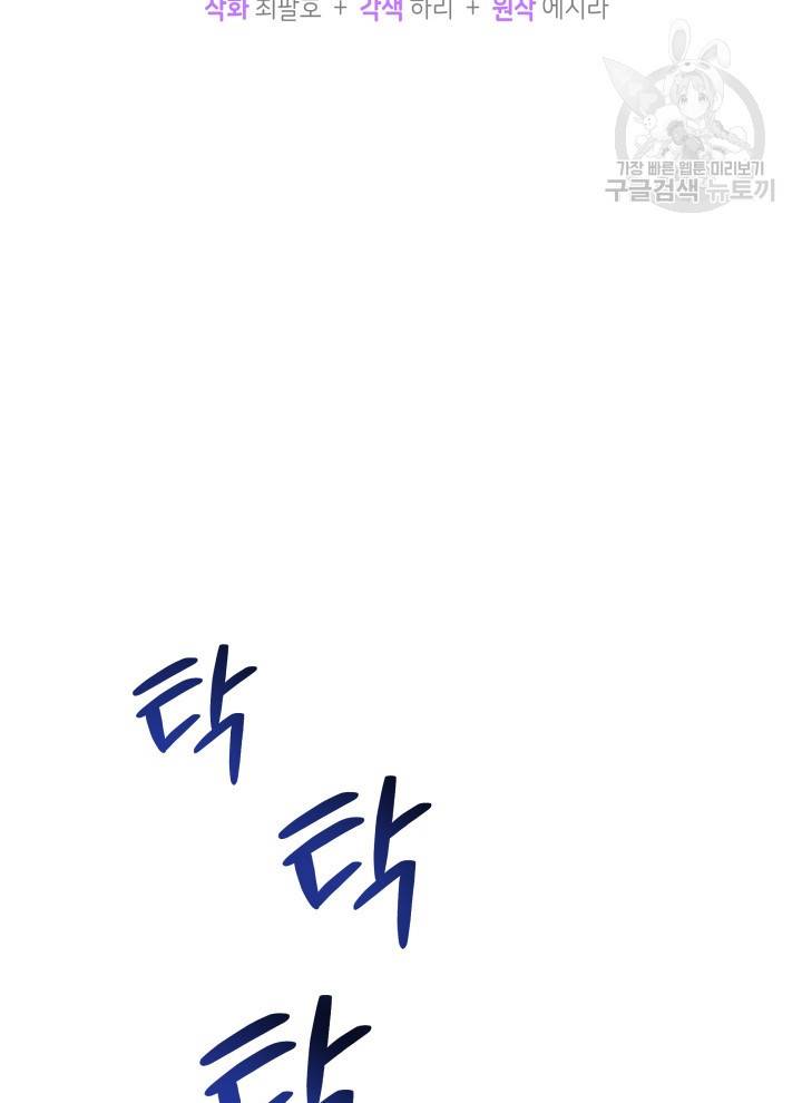 접경지역의 동물병원 36화 5