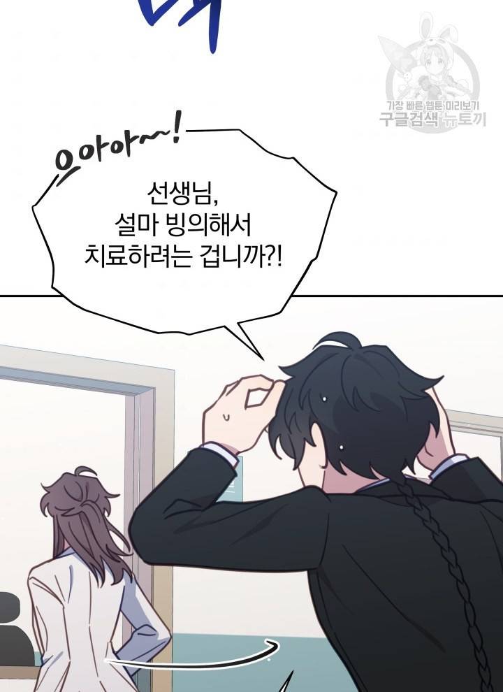 접경지역의 동물병원 36화 6