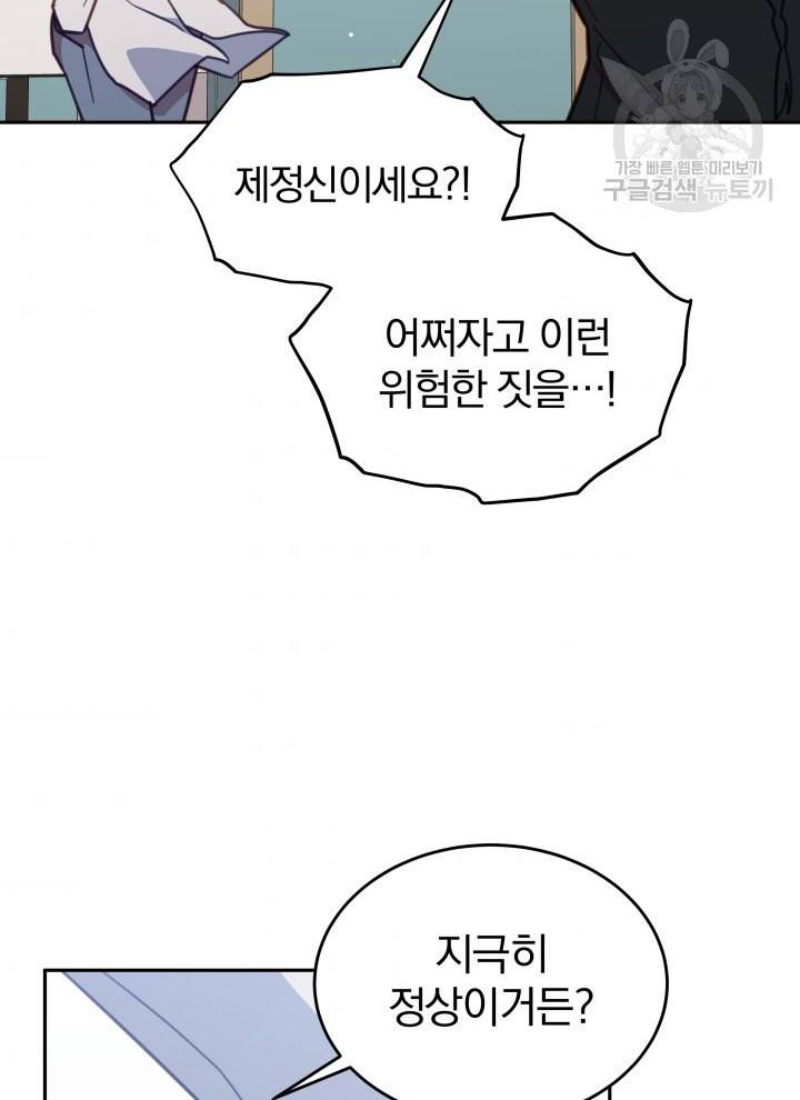 접경지역의 동물병원 36화 7