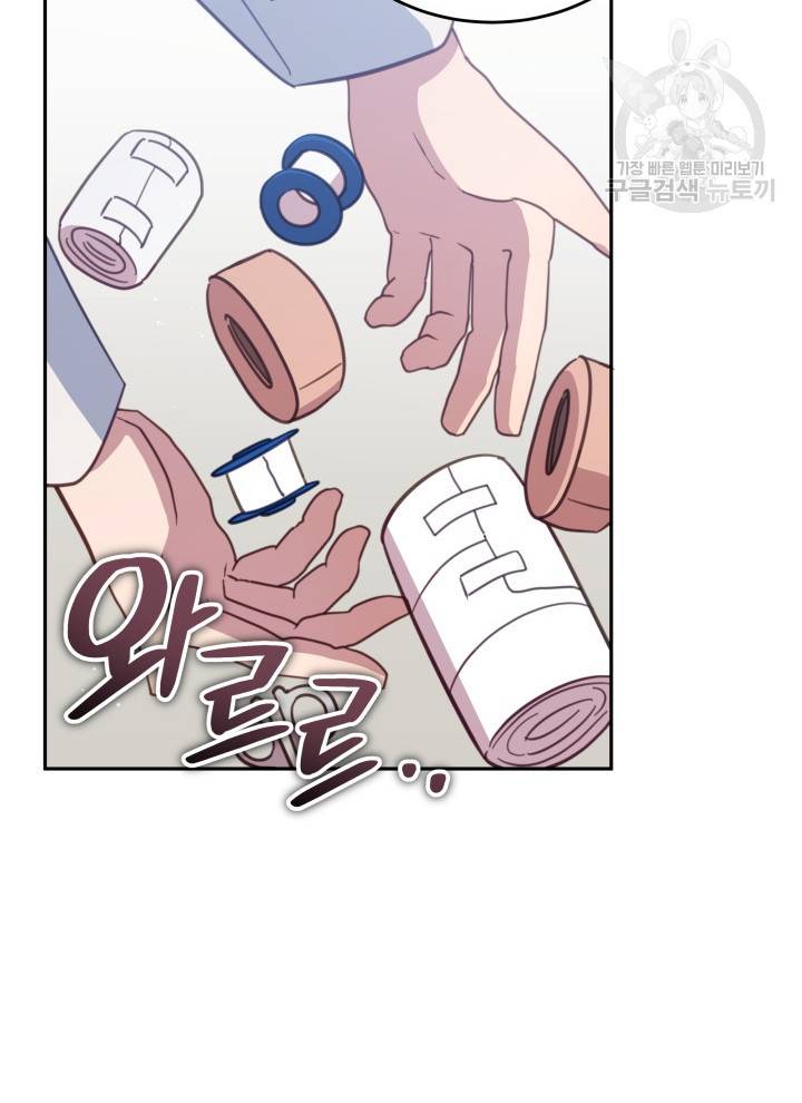 접경지역의 동물병원 36화 8