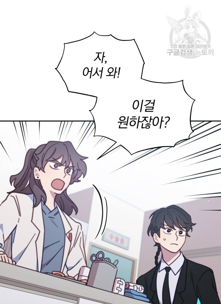 접경지역의 동물병원 36화 9