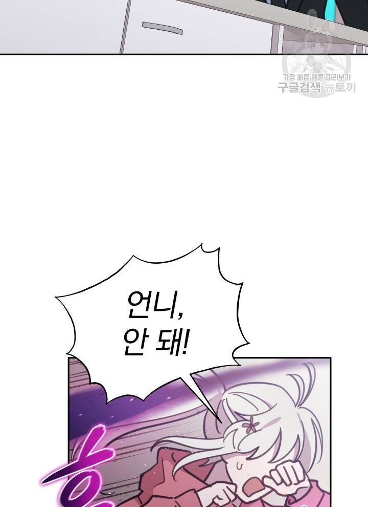 접경지역의 동물병원 36화 10