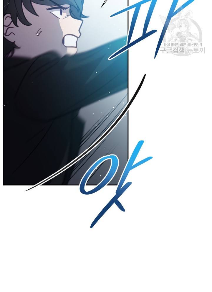 접경지역의 동물병원 36화 14