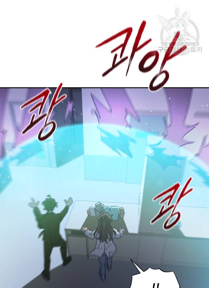 접경지역의 동물병원 36화 15