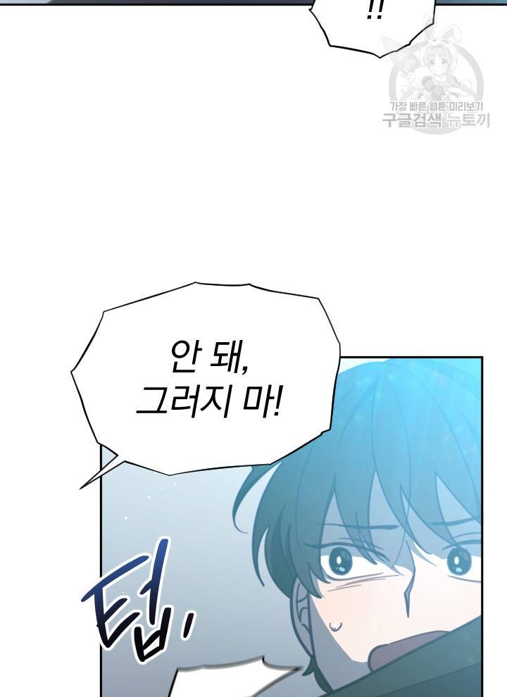 접경지역의 동물병원 36화 16
