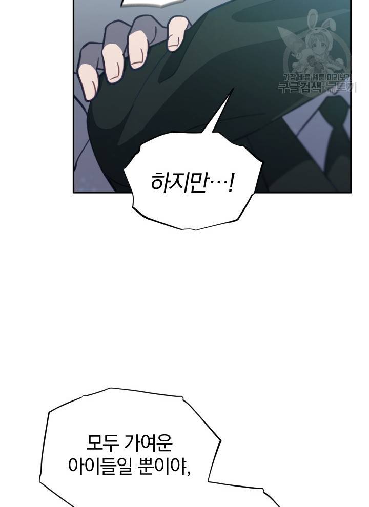접경지역의 동물병원 36화 17
