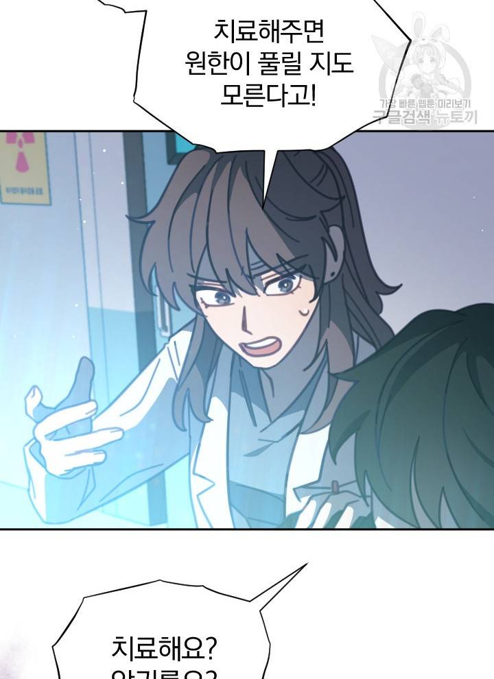 접경지역의 동물병원 36화 18
