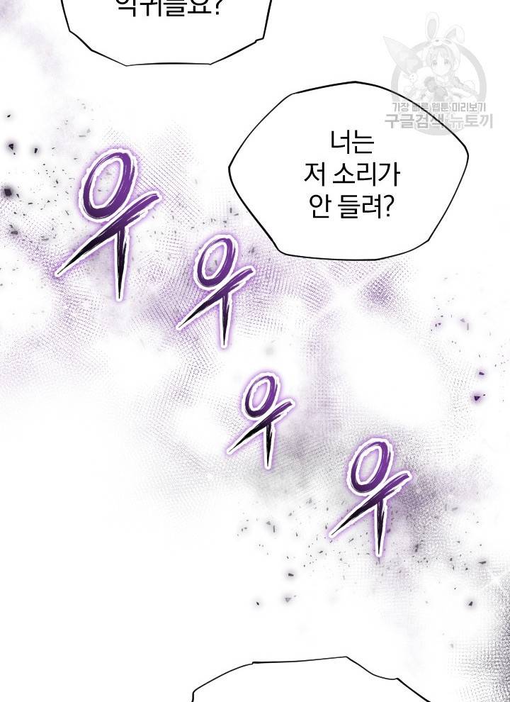 접경지역의 동물병원 36화 19