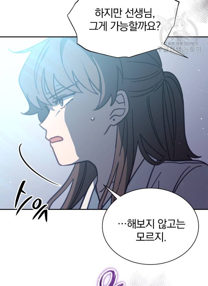 접경지역의 동물병원 36화 20
