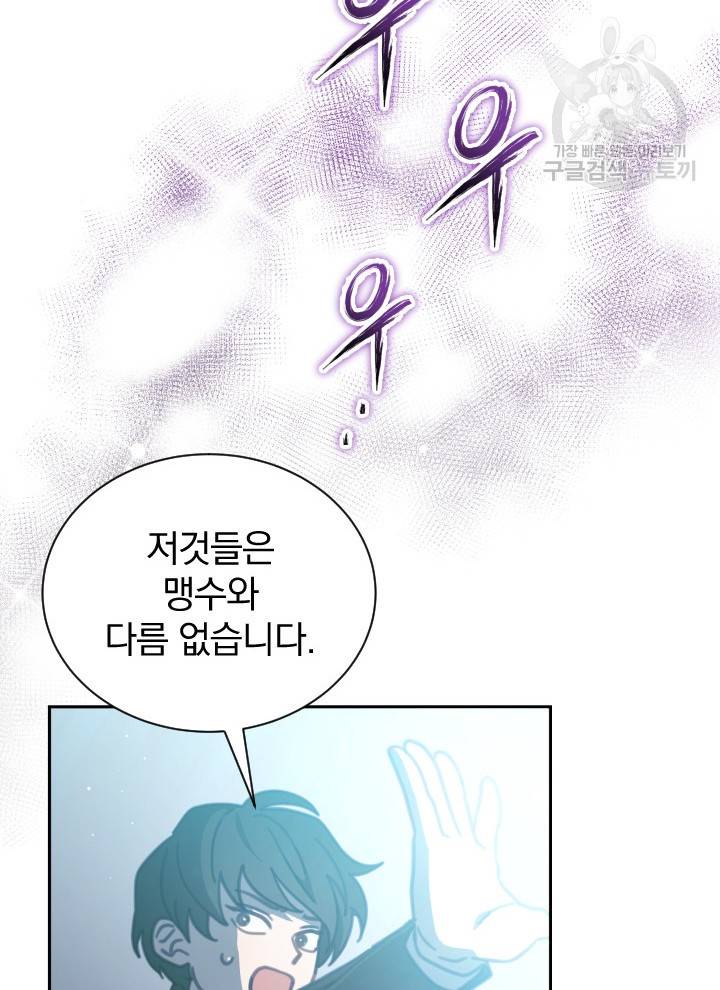 접경지역의 동물병원 36화 21