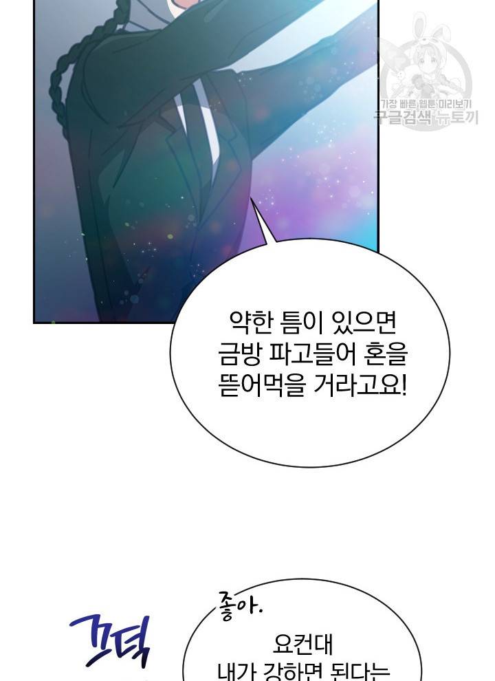 접경지역의 동물병원 36화 22