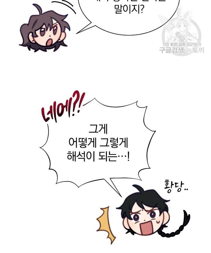 접경지역의 동물병원 36화 23