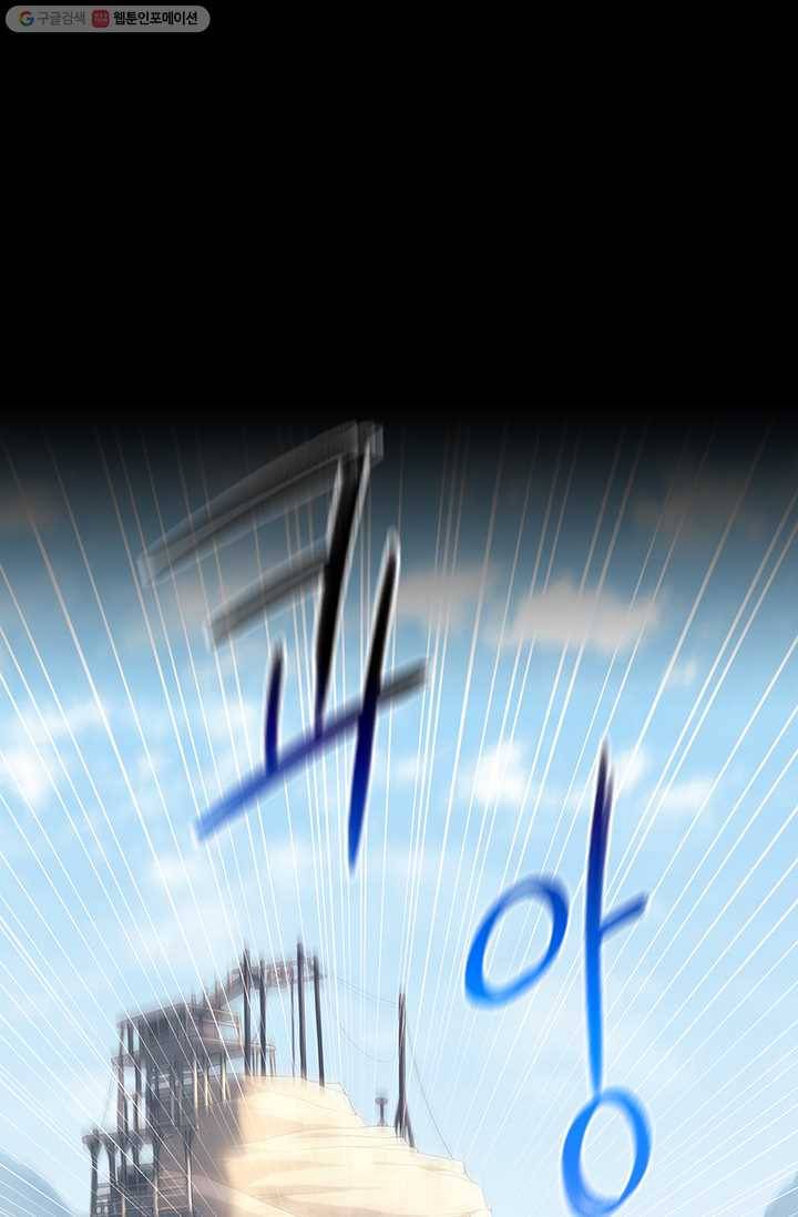 나를 찌르는 가시 18화 1
