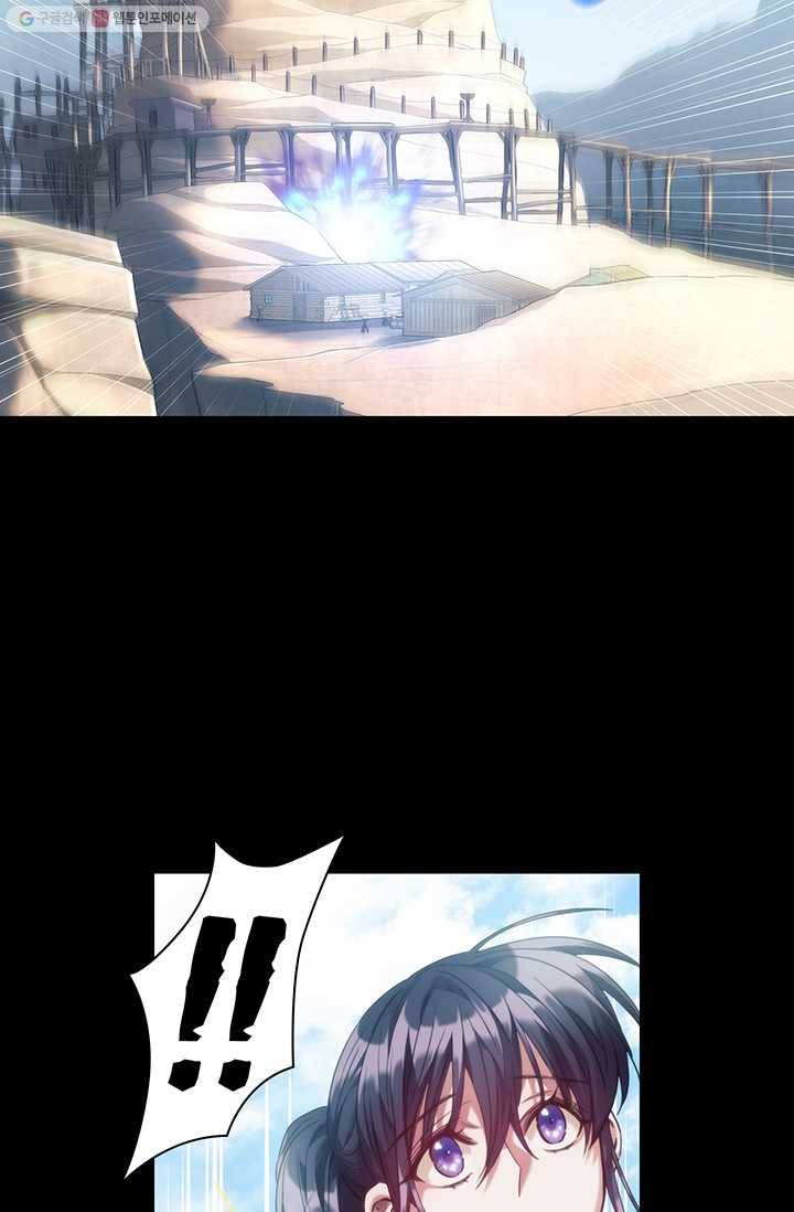나를 찌르는 가시 18화 2