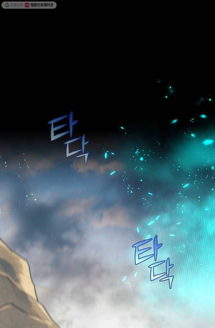 나를 찌르는 가시 18화 6