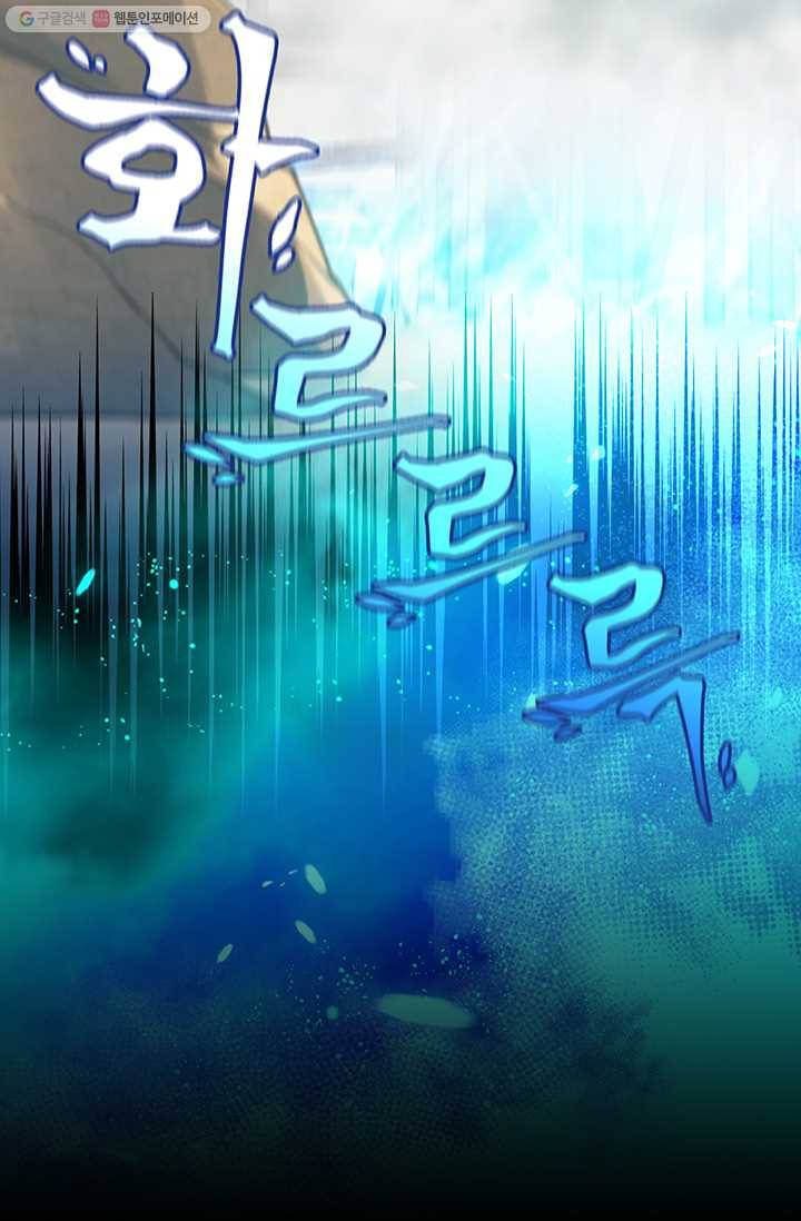 나를 찌르는 가시 18화 7