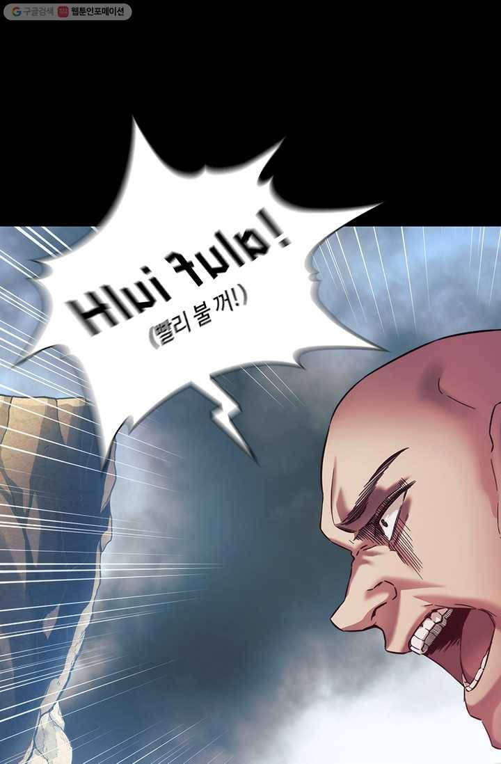 나를 찌르는 가시 18화 8