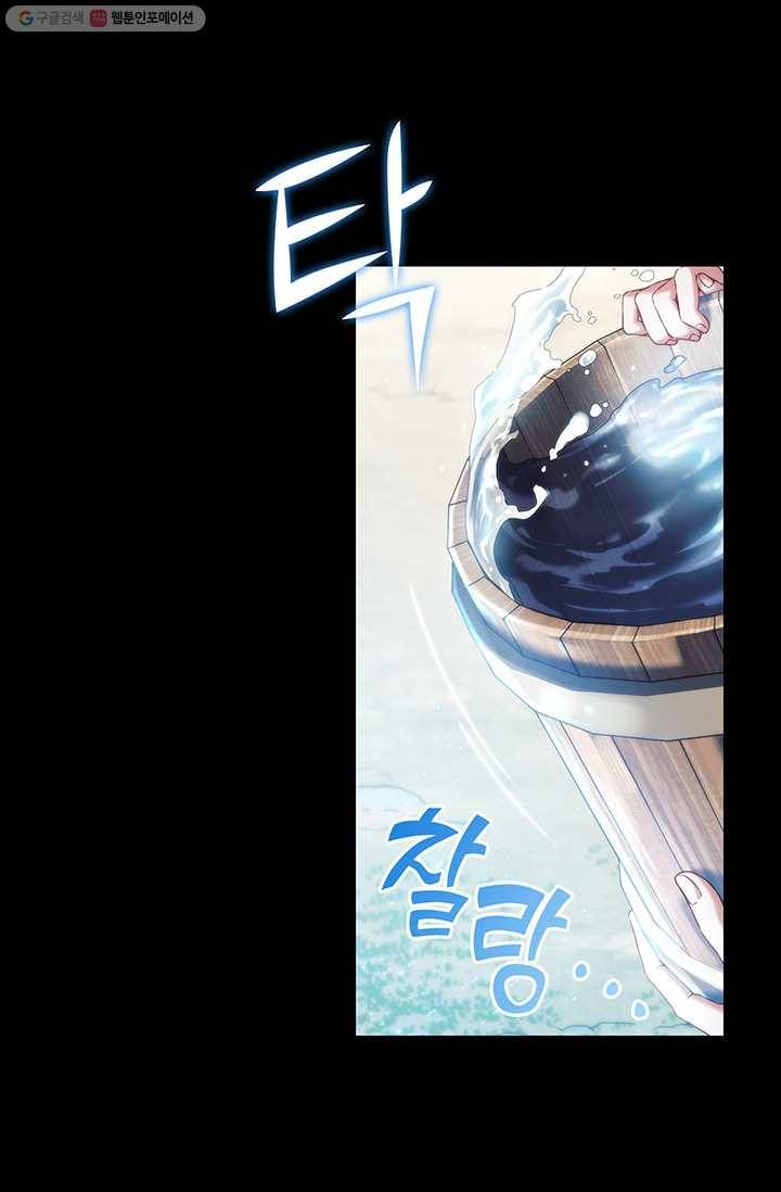 나를 찌르는 가시 18화 10