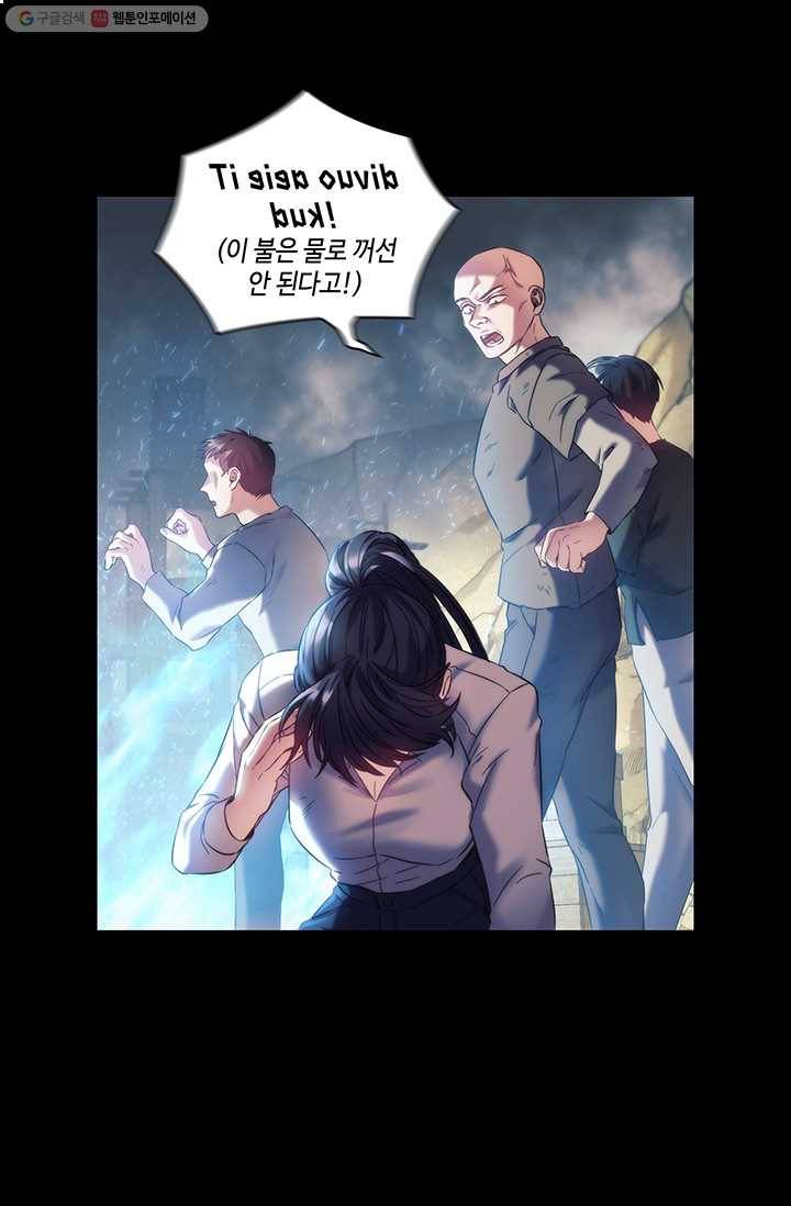 나를 찌르는 가시 18화 14