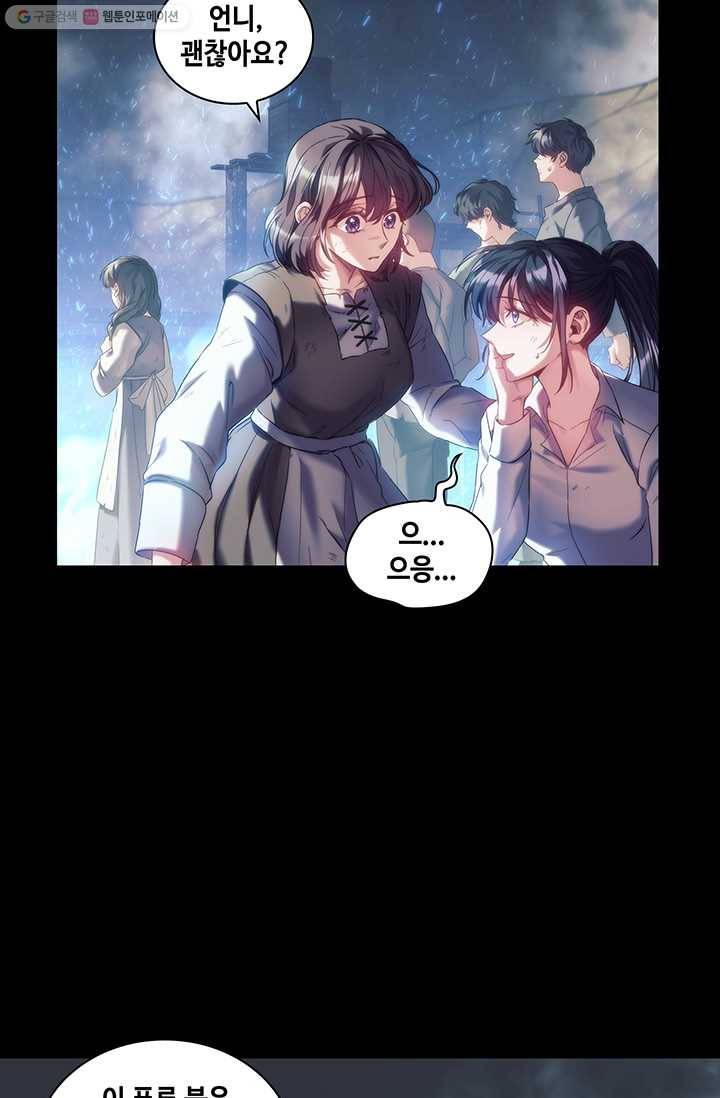 나를 찌르는 가시 18화 16