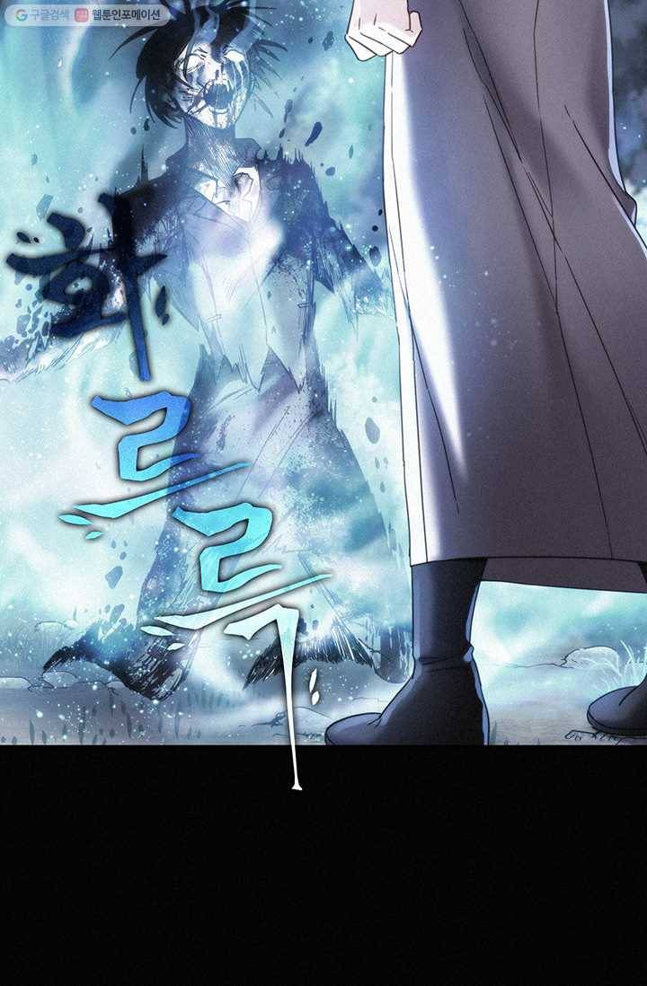 나를 찌르는 가시 18화 20
