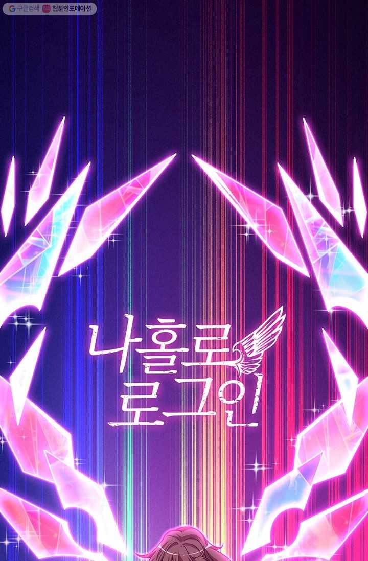 나 홀로 로그인 시즌2 24화 1