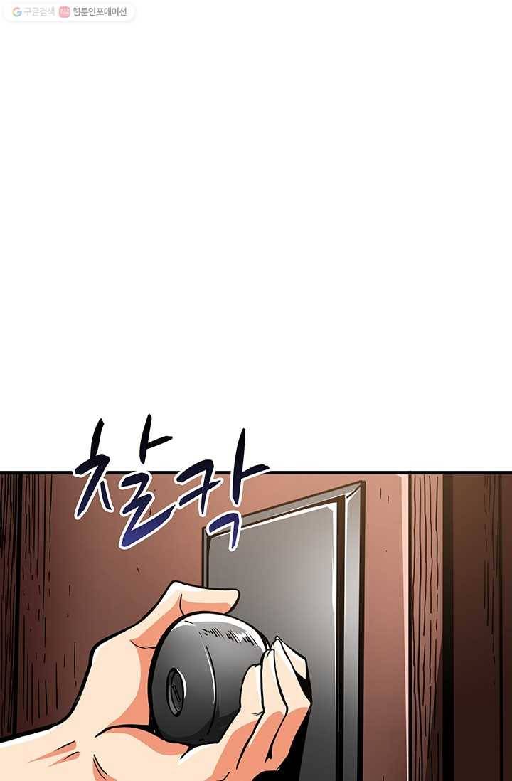나 홀로 로그인 시즌2 24화 8