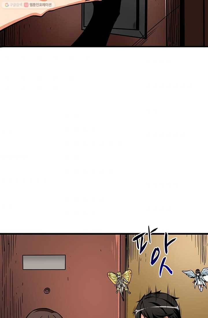 나 홀로 로그인 시즌2 24화 9