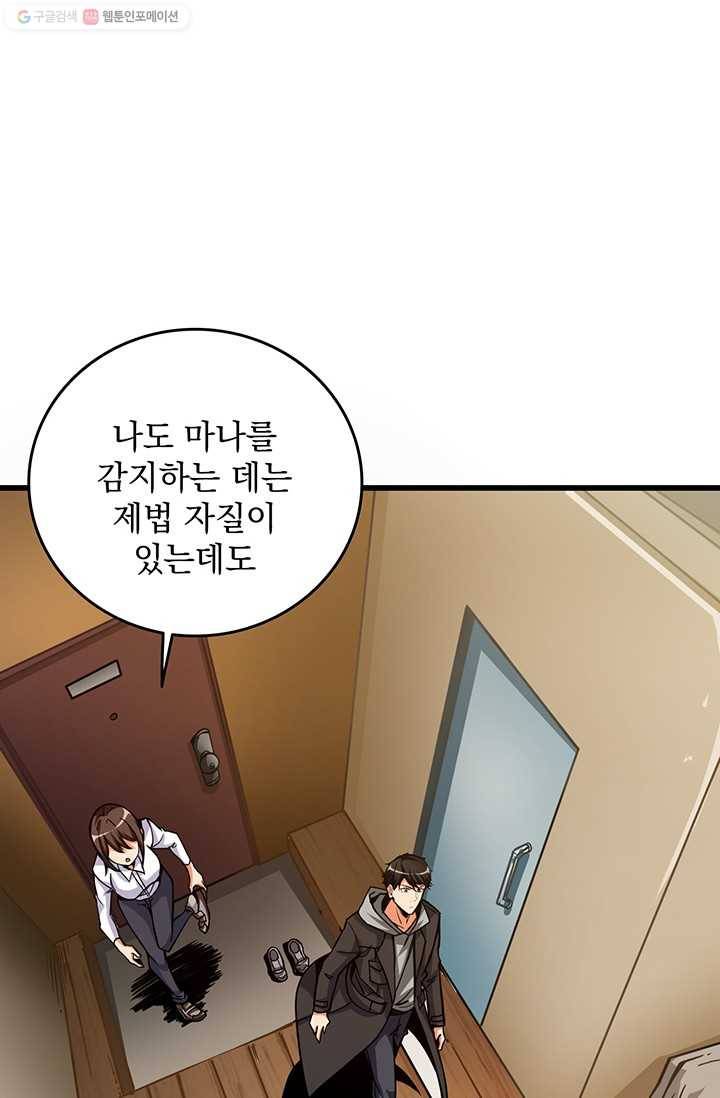 나 홀로 로그인 시즌2 24화 11